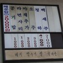청평매운탕 - 중랑구 | 청평매운탕