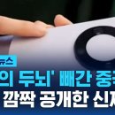 ﻿"연봉 2배" 한국인 사냥…"결국 뚫렸다" 미국도 충격 / SBS 이미지