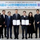 수원도시공사 더함파크 이미지