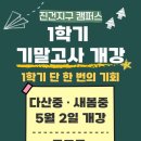 새봄국어학원