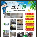 크린맨 이미지