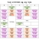 이수진요가아카데미 이미지