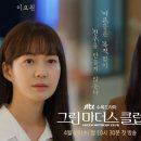 이요원 추자현 주연의 미스터리 스릴러 드라마 그린마더스클럽 정보 내용 줄거리 및 후기!!!