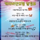 캐리비안까페 이미지