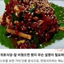 양무침의 추억으로, 선어회까지