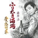 ふりむき酒場-藤原浩 2026年9月16日発売 이미지