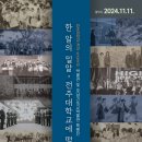 전주대학교 이미지