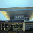 임진각
