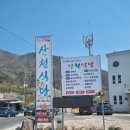 대한리경로당 이미지