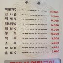 돈방석삼겹살 이미지