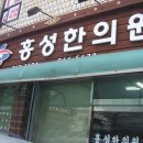 김정열한의원 이미지