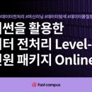 [패스트캠퍼스 수강 후기] 데이터전처리 100% 환급 챌린지 44 회차 미션