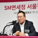 sm유통 이미지