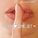 가치할래