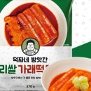 방앗간 떡볶이 이미지