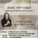 [자격증]그림책 큐레이터 2급 | [1차시] 그림책 큐레이터 2급 자격증 과정 _ KBCA 북캐스터