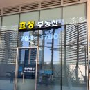 용산해링턴正부동산공인중개사사무소 | 용산역 앞 부동산 현장 임장 후기