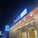 수원치킨 용성통닭 만석공원직영점