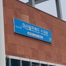 마산골프랜드