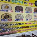 순임이네손칼국수 이미지