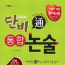 독서논술지도사 기본과정 이미지