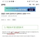 공무원 사회에 있다는 문화 '시보떡' 이미지