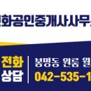 신화공인중개사사무소 이미지