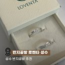 영어공방 | 서울 반지공방ㅣ반지공방 로벤타 성수점 공방데이트 후기