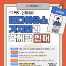 유스미디어
