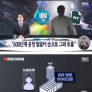 삼성 D램 설계도를 유출시킨 방법 이미지