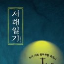 서해로 이미지