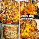 피자는여기 영등포점 이미지