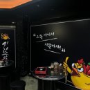 지랄닭발 이미지