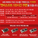 사이클론 PC방 이미지