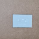 맞춤수선 이미지
