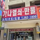 만물종합철물 이미지