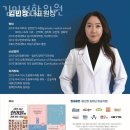 김민정한의원 | 강남구 역삼동 한의원 김민정한의원 위치 오는길 후기