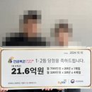청주복권 이미지