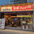 102호프