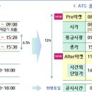 다음달부터 저녁 8시까지 주식거래 대체거래소 넥스트레이드 출범 이미지