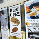 티오커피 | [내돈내산] 대전 티오커피 두바이 폭탄 와플 솔직 후기 (Feat 쌀소금빵)