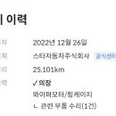 드림부분정비 이미지