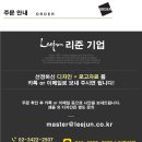 리준기업