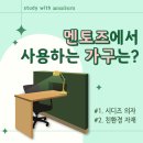 화성멘토즈스터디카페 이미지