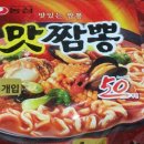 농심 "맛짬뽕" 평가를... 이미지