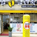 리얼클린족욕(용답점) 네이버블로그