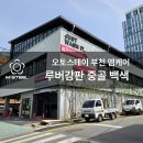 오토엠 티스토리