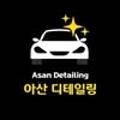 용화동광택손세차 이미지