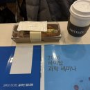 태영과학 | < 하이탑 과학 세미나 참석 후기 >