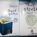 초등수학지도사 2급 이미지